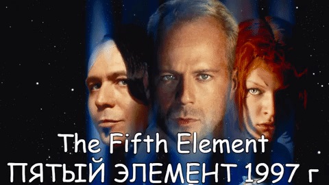 7350033_The_Fifth_Element (480x270, 48Kb)