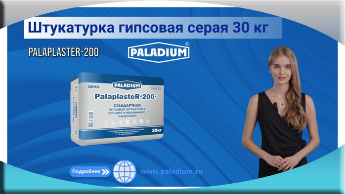    30  |  /7457908_Shtykatyrka_gipsovaya_seraya_30_kg_4 (700x393, 184Kb)