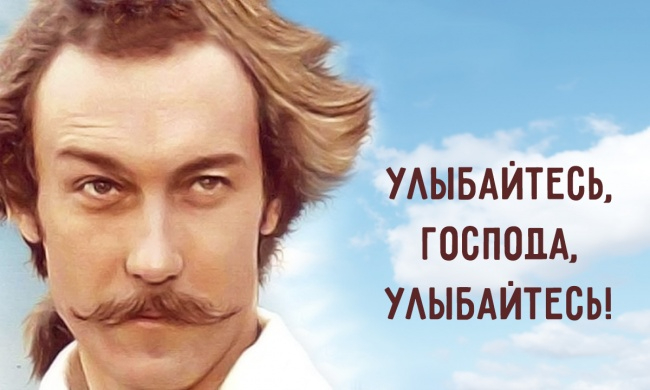 Улыбайтесь господа, улыбайтесь! (650x390, 171Kb)