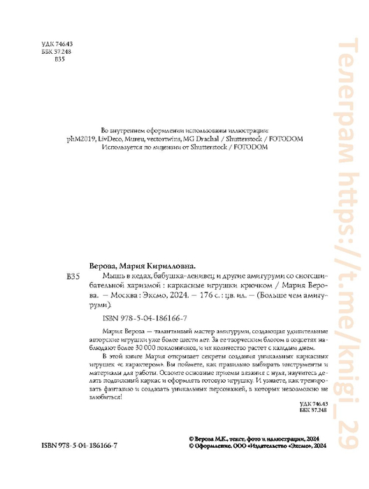 Page_00003 (528x700, 103Kb)