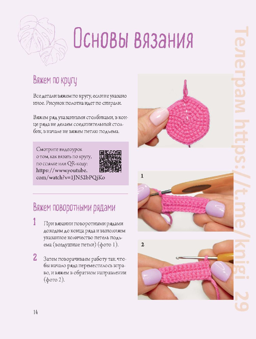 Page_00015 (528x700, 220Kb)