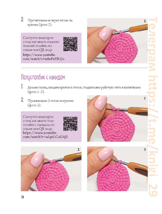 Page_00021 (528x700, 224Kb)