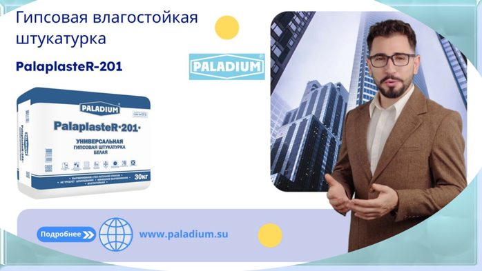    |   /7457908_Gipsovaya_vlagostoikaya_shtykatyrka_4 (700x393, 184Kb)