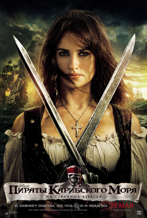 Pirates-of-the-Caribbean_3A-On-Stranger-Tides-1534886--o-- (471x700, 492Kb)