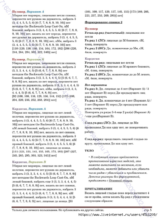 Screenshot_2024-06-17-19-04-35-764_com.adobe.reader (509x700, 276Kb)