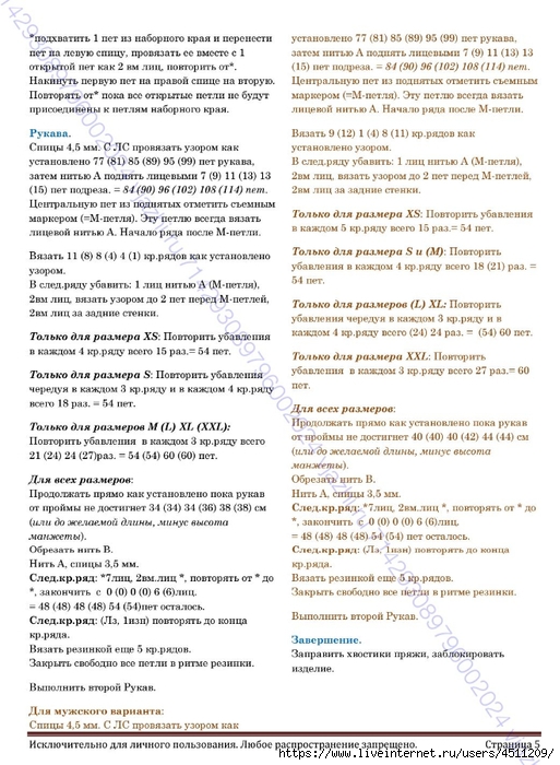 Screenshot_2024-06-17-19-10-54-744_com.adobe.reader (513x700, 285Kb)