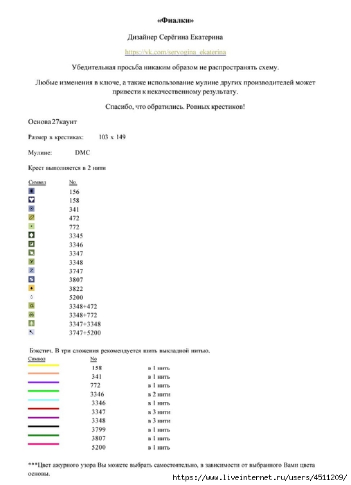 Screenshot_2024-06-24-16-38-29-685_com.adobe.reader (507x700, 89Kb)