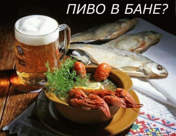 BEER-in-Banya (700x541, 382Kb)