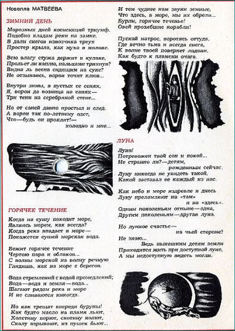 матвеева стихи (457x644, 561Kb)