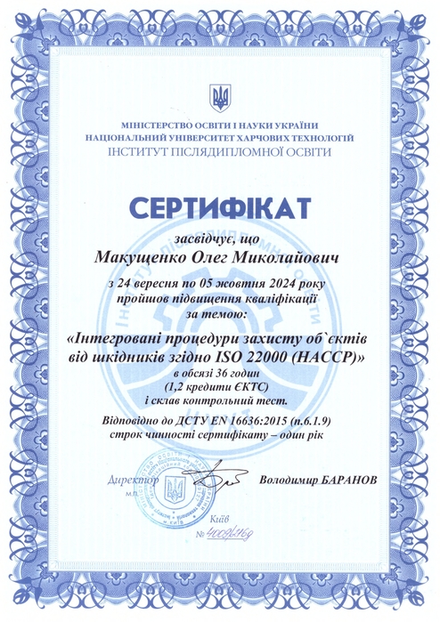 Сертификати ISO 22000 персонал 2024_page-0001 (494x700, 286Kb)