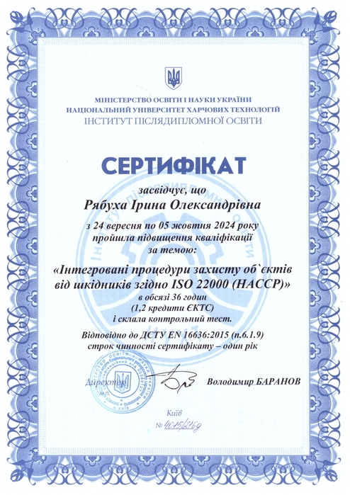 Сертификати ISO 22000 персонал 2024_page-0004 (494x700, 285Kb)