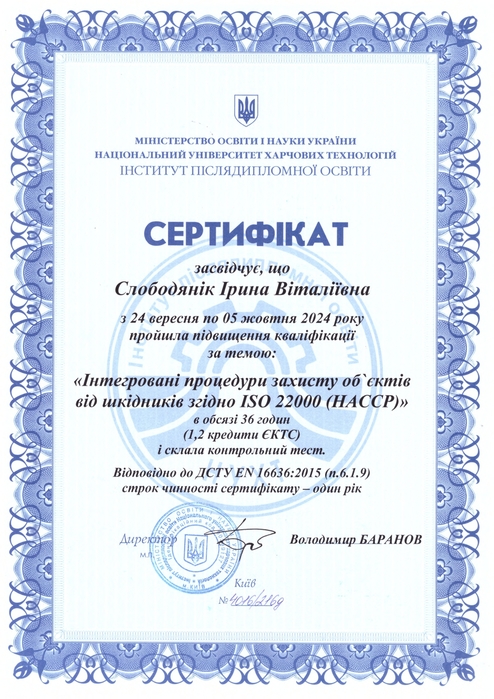 Сертификати ISO 22000 персонал 2024_page-0002 (494x700, 285Kb)