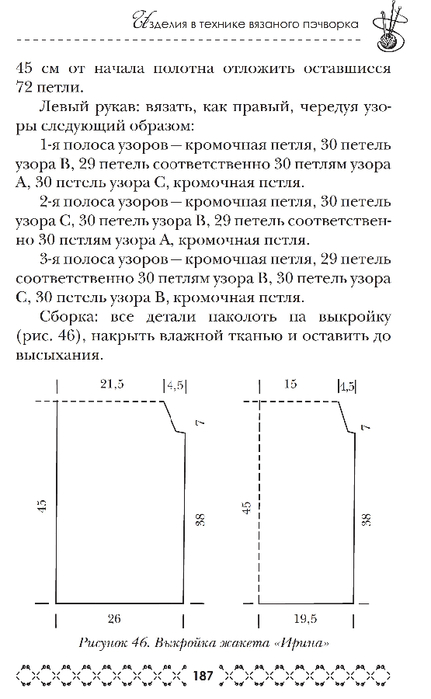 1 (188) (431x700, 197Kb)