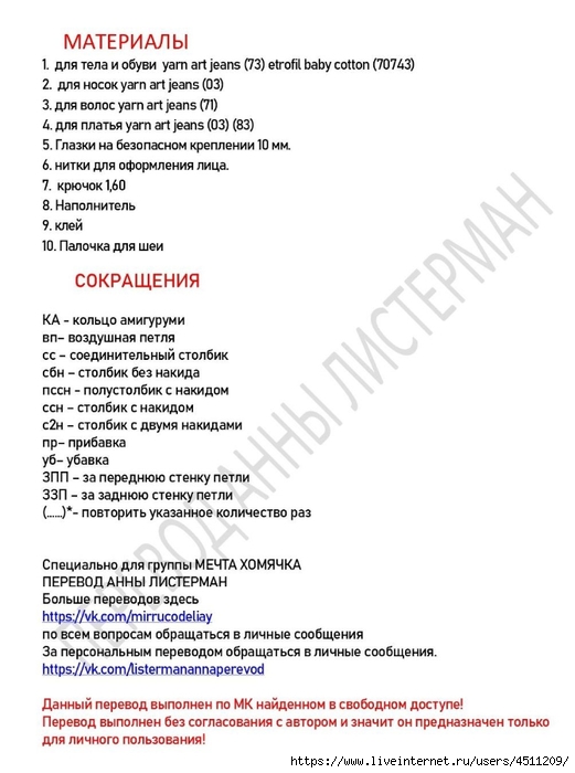 Screenshot_2024-06-24-16-47-56-650_com.adobe.reader (521x700, 176Kb)