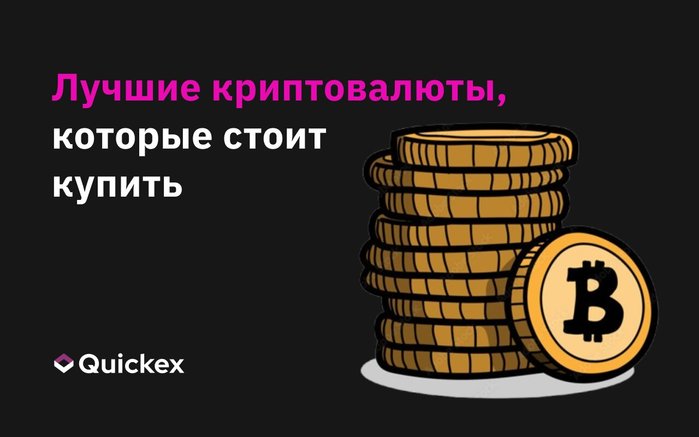 6773287_Kriptovaliutav2024nachtostoitobratitvnimaniie_1 (700x437, 36Kb)