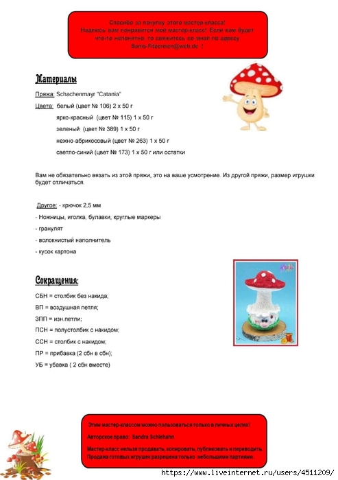 Screenshot_2024-06-27-20-25-40-916_com.adobe.reader (493x700, 126Kb)