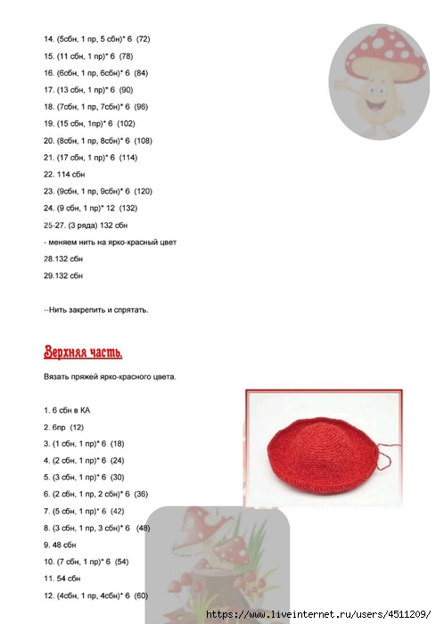 Screenshot_2024-06-27-20-26-15-475_com.adobe.reader (489x700, 107Kb)
