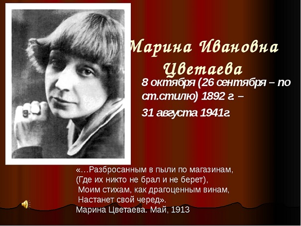 TSvetaeva (605x454, 202Kb)