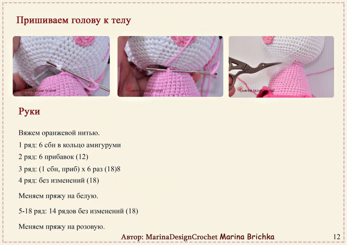 Вяжем крючком замечательную зайку (12) (700x494, 223Kb)