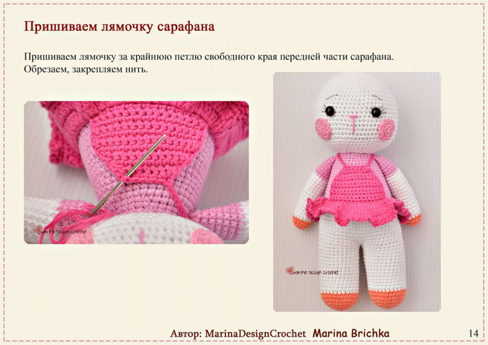 Вяжем крючком замечательную зайку (14) (700x494, 264Kb)