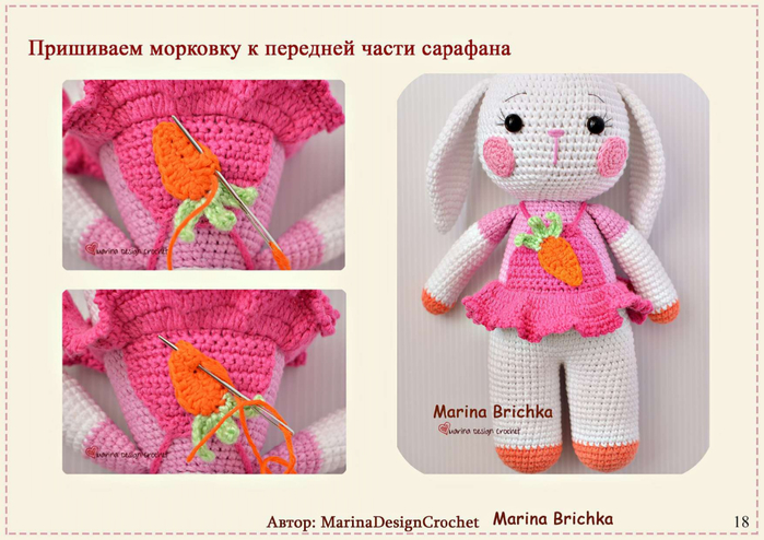Вяжем крючком замечательную зайку (18) (700x494, 327Kb)