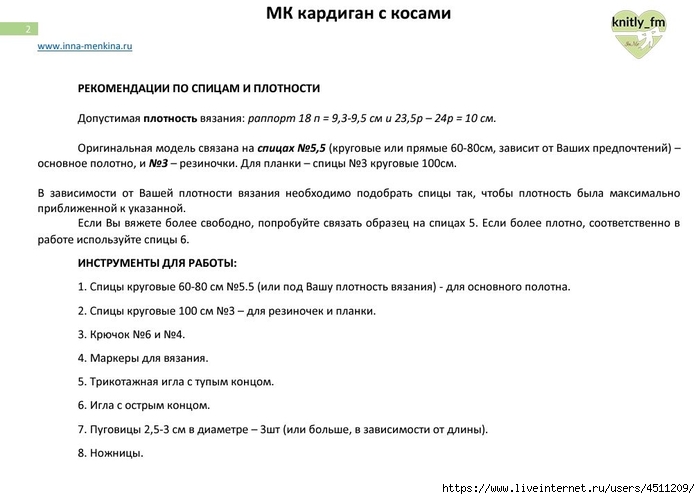 Screenshot_2024-07-06-16-50-46-263_com.adobe.reader (700x499, 135Kb)