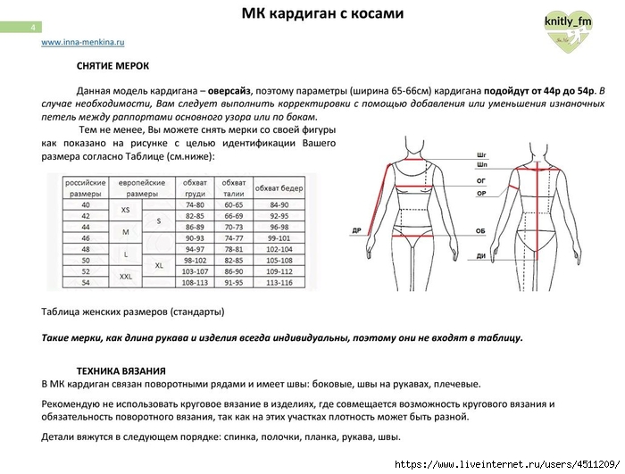 Screenshot_2024-07-06-16-50-51-400_com.adobe.reader (700x531, 190Kb)