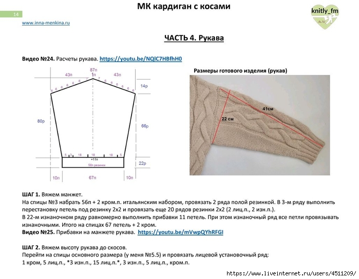 Screenshot_2024-07-06-16-51-20-447_com.adobe.reader (700x544, 170Kb)