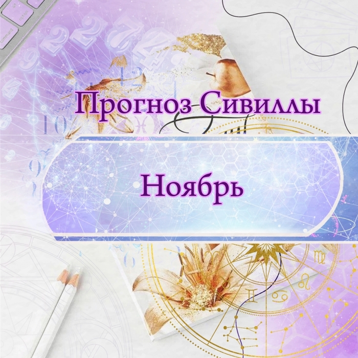 5673326_368_Prognoz_Sivilli_11__noyabr (700x700, 356Kb)