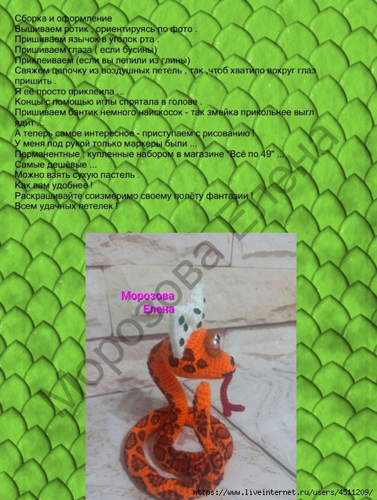 Screenshot_2024-07-11-19-05-53-082_com.adobe.reader (528x700, 338Kb)