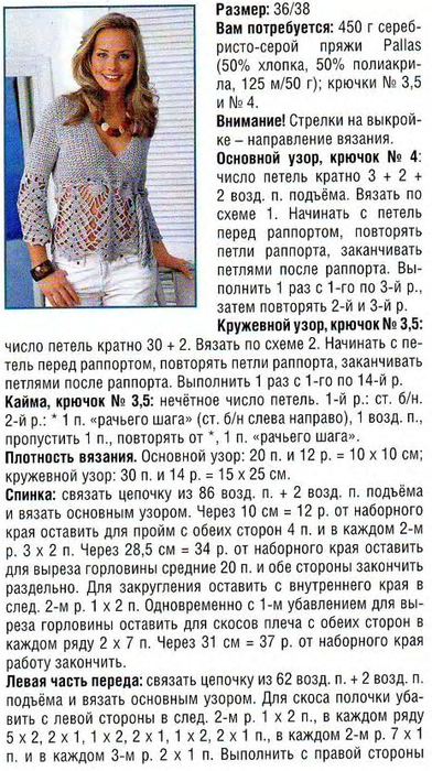 Кружевная кофта крючком (3) (392x700, 316Kb)