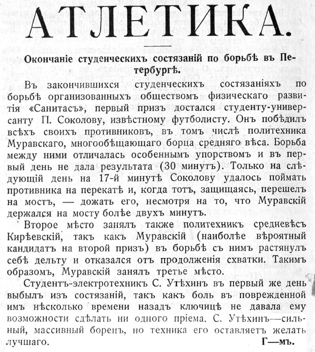   - ,      /3236492_Petr_Sokolov__Chempion_i_angliiskii_shpion (626x700, 262Kb)