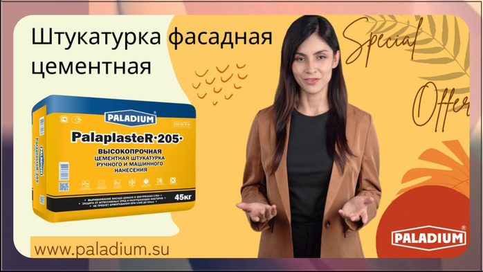    |  /7457908_Shtykatyrka_fasadnaya_cementnaya_4 (700x393, 206Kb)