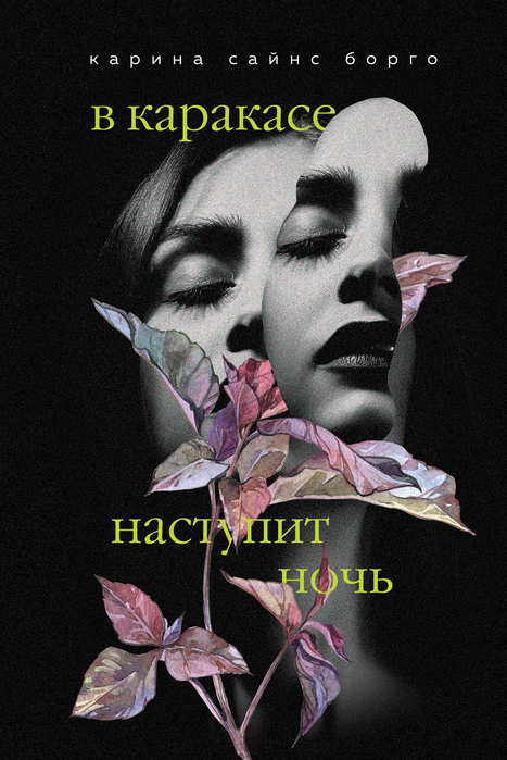 cover (467x700, 400Kb)