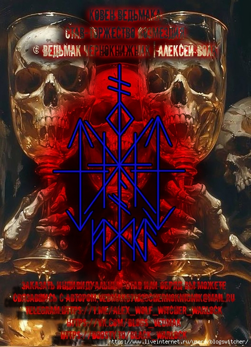 Став - Торжество возмездия.. (507x700, 335Kb)