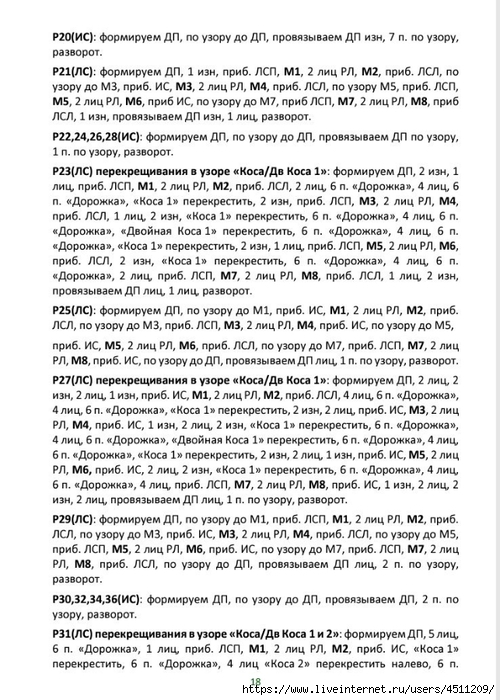 Screenshot_2024-08-27-09-42-36-044_com.adobe.reader (500x700, 292Kb)