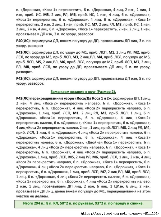 Screenshot_2024-08-27-09-43-00-102_com.adobe.reader (518x700, 293Kb)