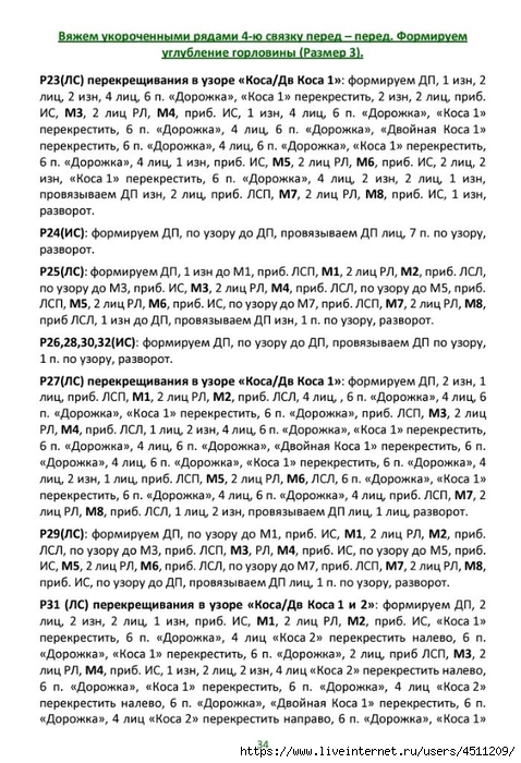 Screenshot_2024-08-27-09-43-15-473_com.adobe.reader (478x700, 303Kb)