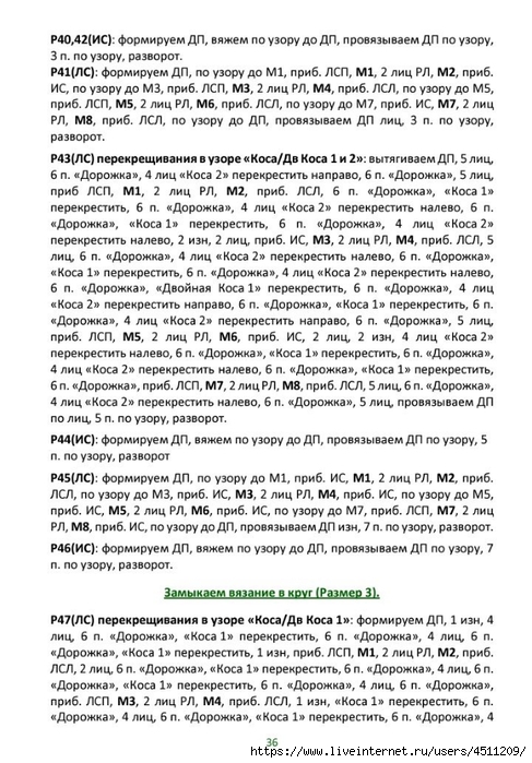 Screenshot_2024-08-27-09-43-20-468_com.adobe.reader (487x700, 285Kb)