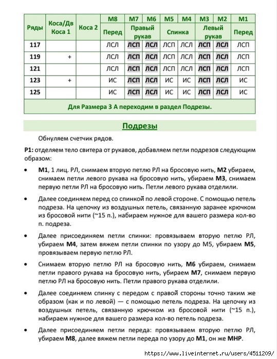 Screenshot_2024-08-27-09-43-30-867_com.adobe.reader (539x700, 238Kb)