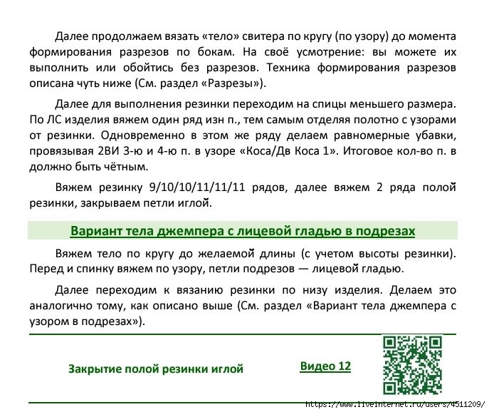 Screenshot_2024-08-27-09-43-36-247_com.adobe.reader (687x578, 227Kb)