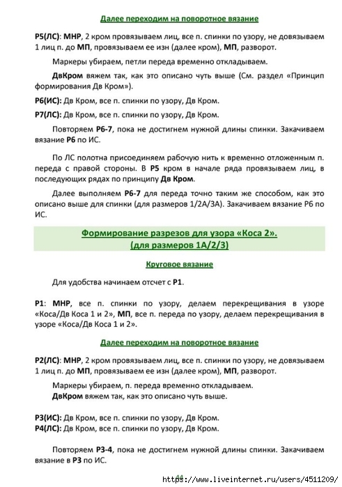 Screenshot_2024-08-27-09-43-41-797_com.adobe.reader (491x700, 195Kb)