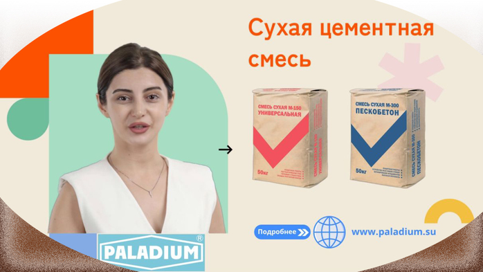    |  /7457908_Syhaya_cementnaya_smes_4 (700x393, 164Kb)
