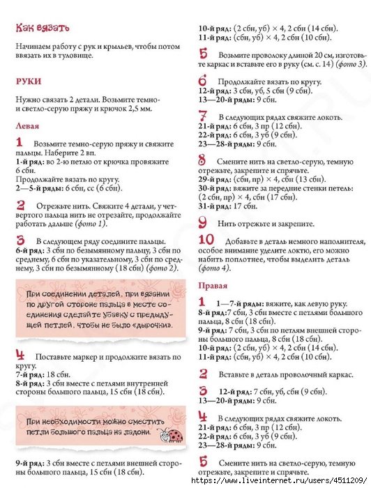 Page-00069 (532x700, 271Kb)