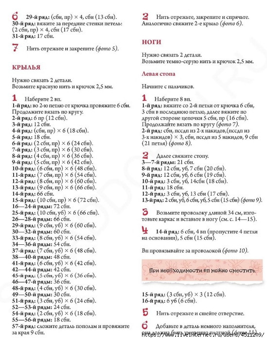 Page-00071 (549x700, 265Kb)