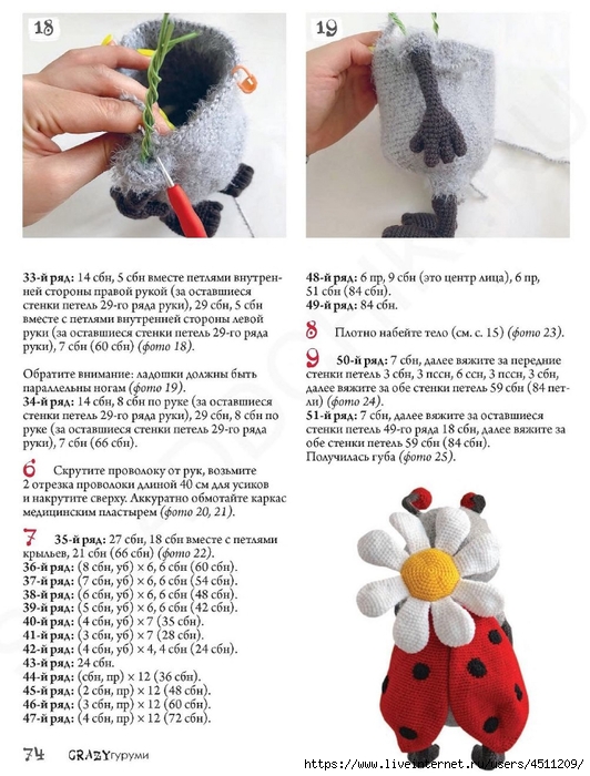 Page-00075 (532x700, 257Kb)