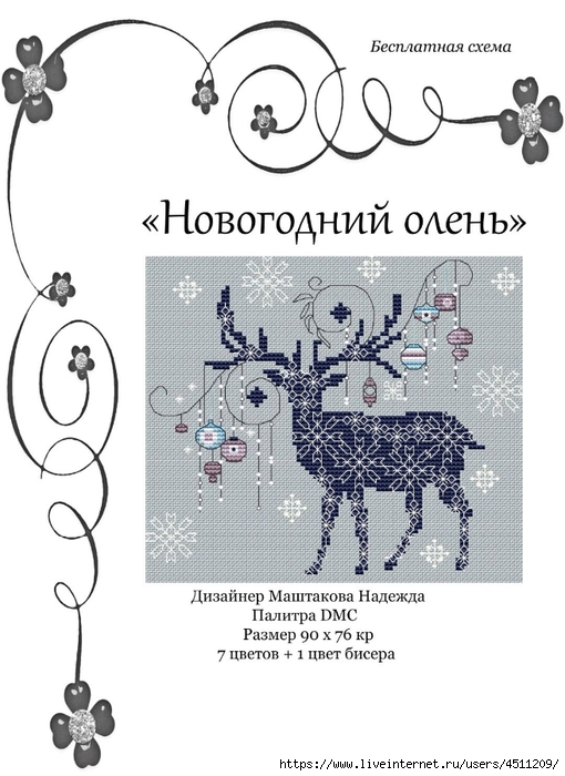 Screenshot_2024-09-01-21-37-48-722_com.adobe.reader (510x700, 207Kb)