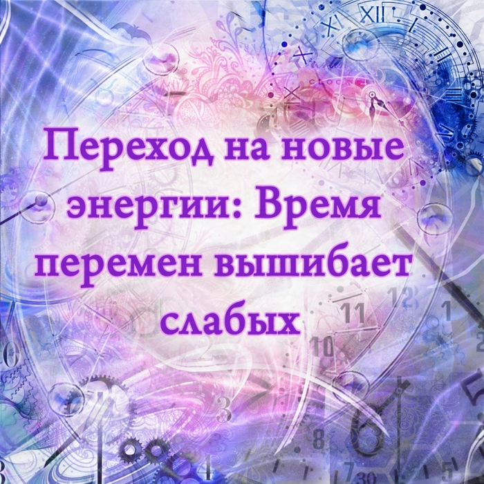 5673326_378_Perehod_na_novie_energii (700x700, 438Kb)