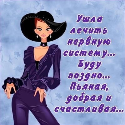 4743317_VINO__Yshla_lechit_nervnyu_sistemy__ (400x400, 124Kb)