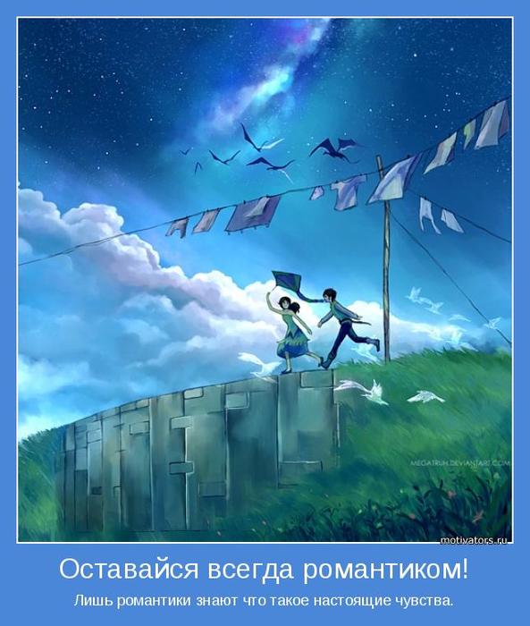 4743317_motivator53165 (593x700, 55Kb)